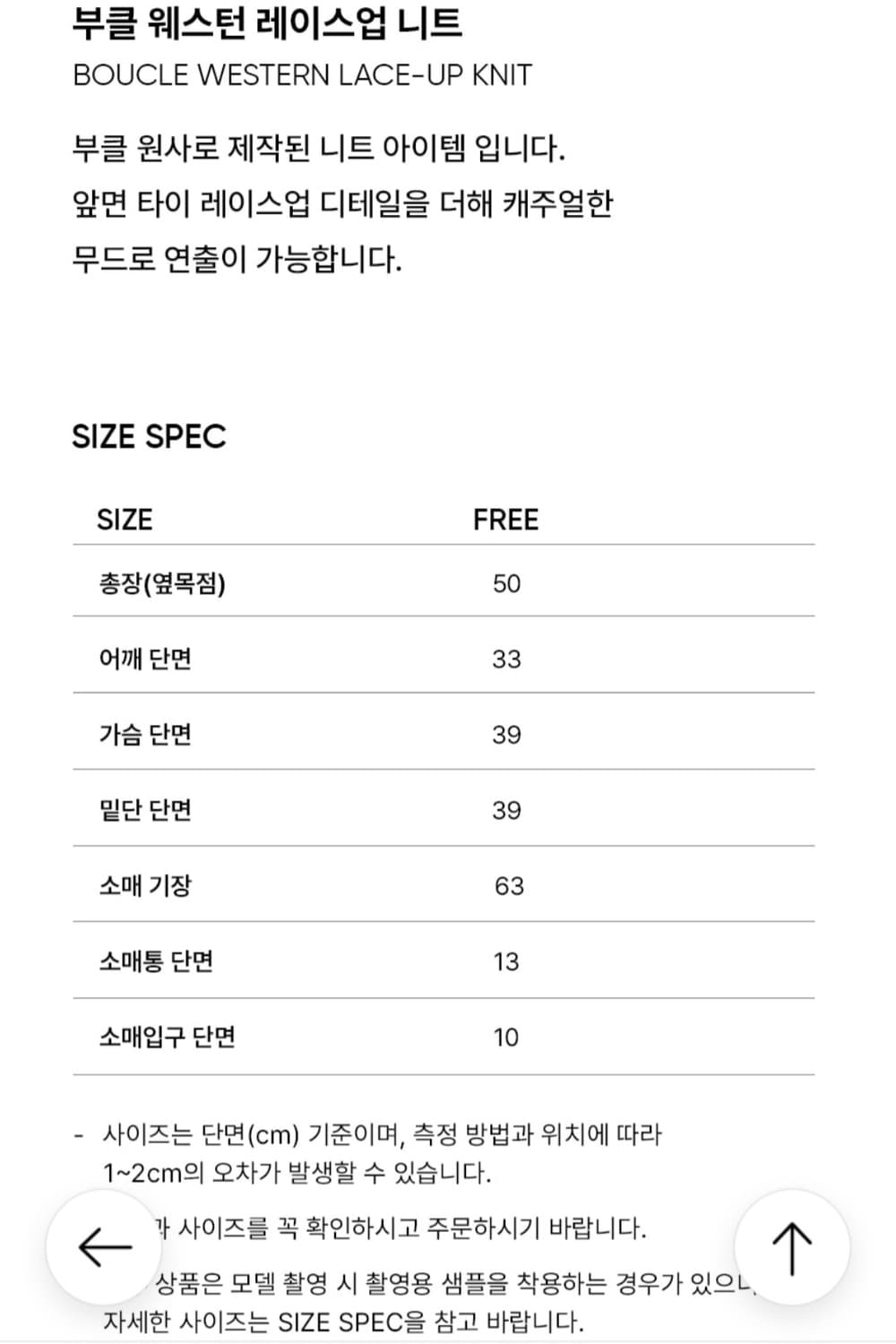 [새상품] 시티브리즈 부클 웨스턴 레이스업 니트 핑크 상품이미지9