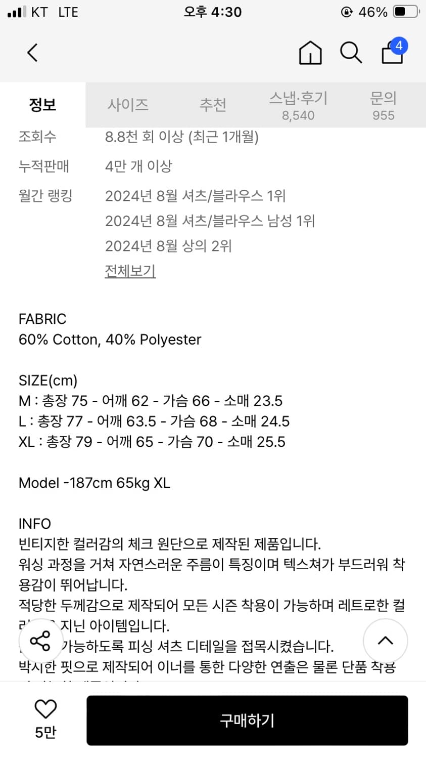 파르티멘토 체크 반팔셔츠 m 상품이미지2