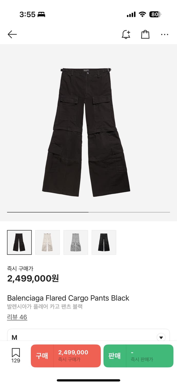 [M] 발렌시아가 플레어 카고팬츠 상품이미지1