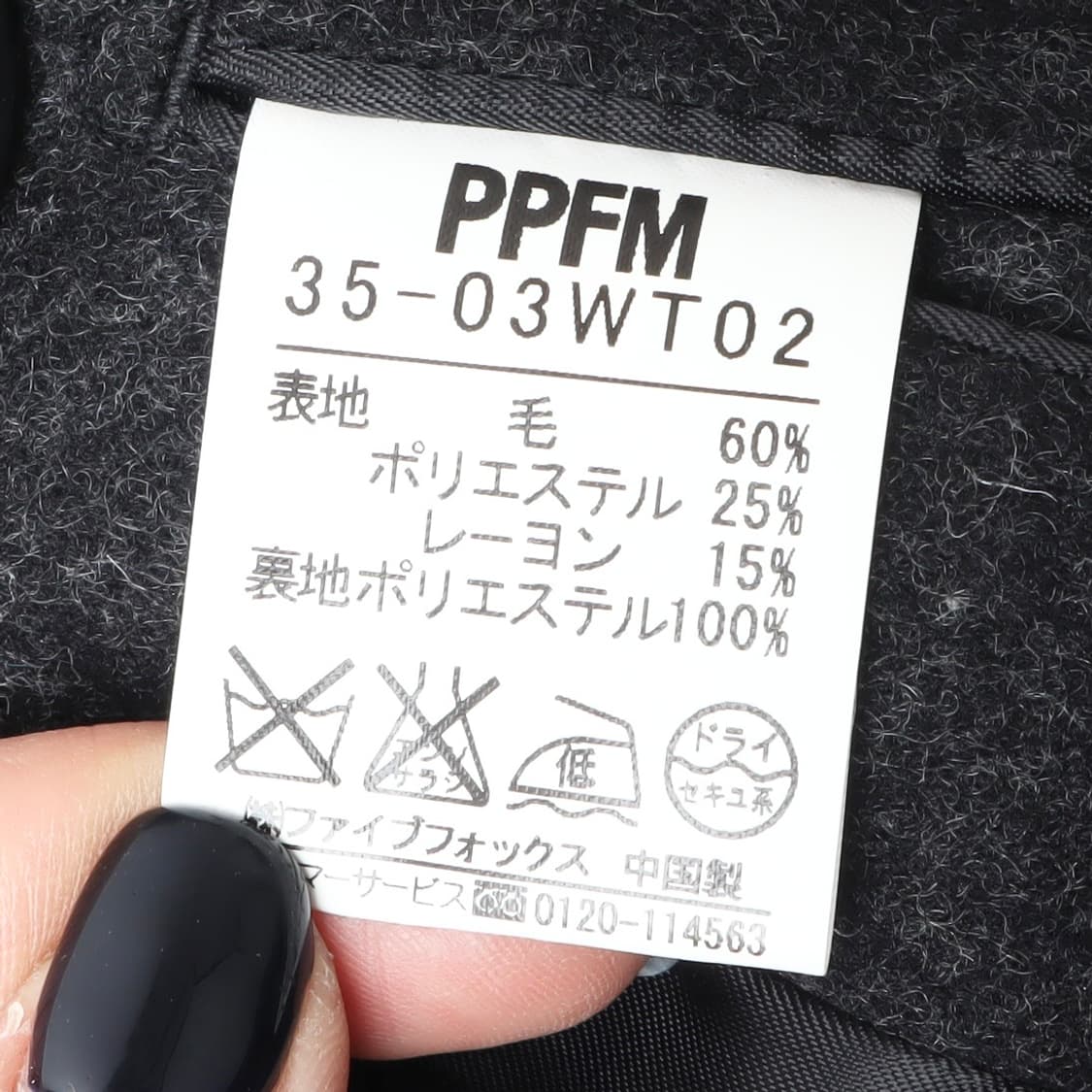 PPFM 빈티지 챠콜 울 피코트 상품이미지9