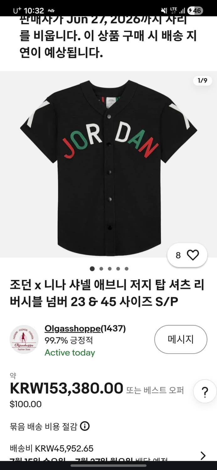 조던x나나 샤넬 애브니 반팔 셔츠티 급처 상품이미지7