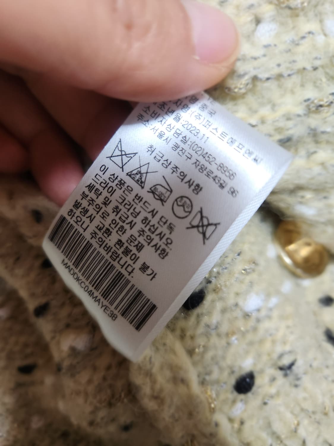 마리끌레르 니트 가디건 상품이미지7