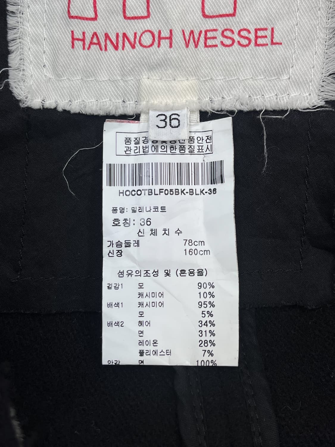 H+ 아노 베셀 21f/w 시그룬 코트 상품이미지8