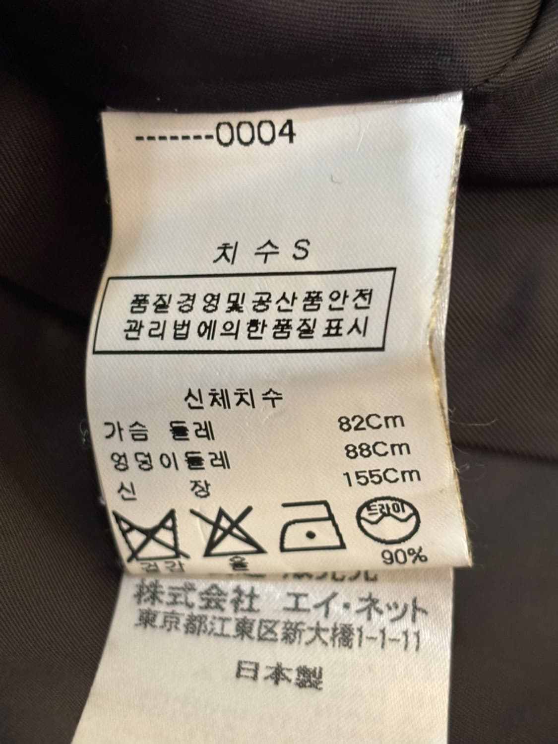 Vintage Zucca Wool coat 상품이미지9