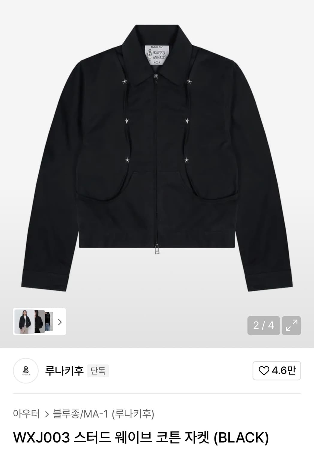 루나키후 WXJ003 스터드 웨이브 코튼자켓 블랙 상품이미지1