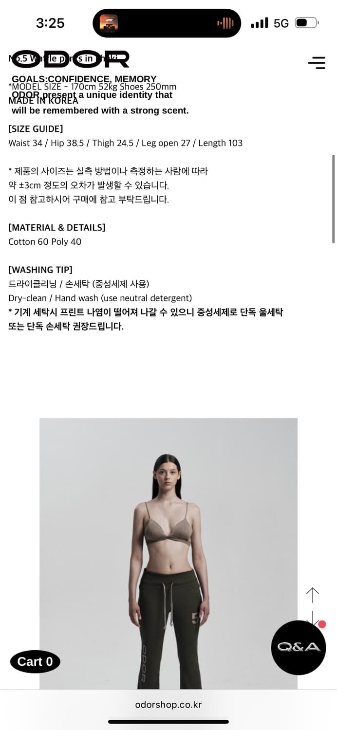 새거!! 오도어 No.5 와플 팬츠 카키 [정가 126000] 부츠컷 상품이미지2