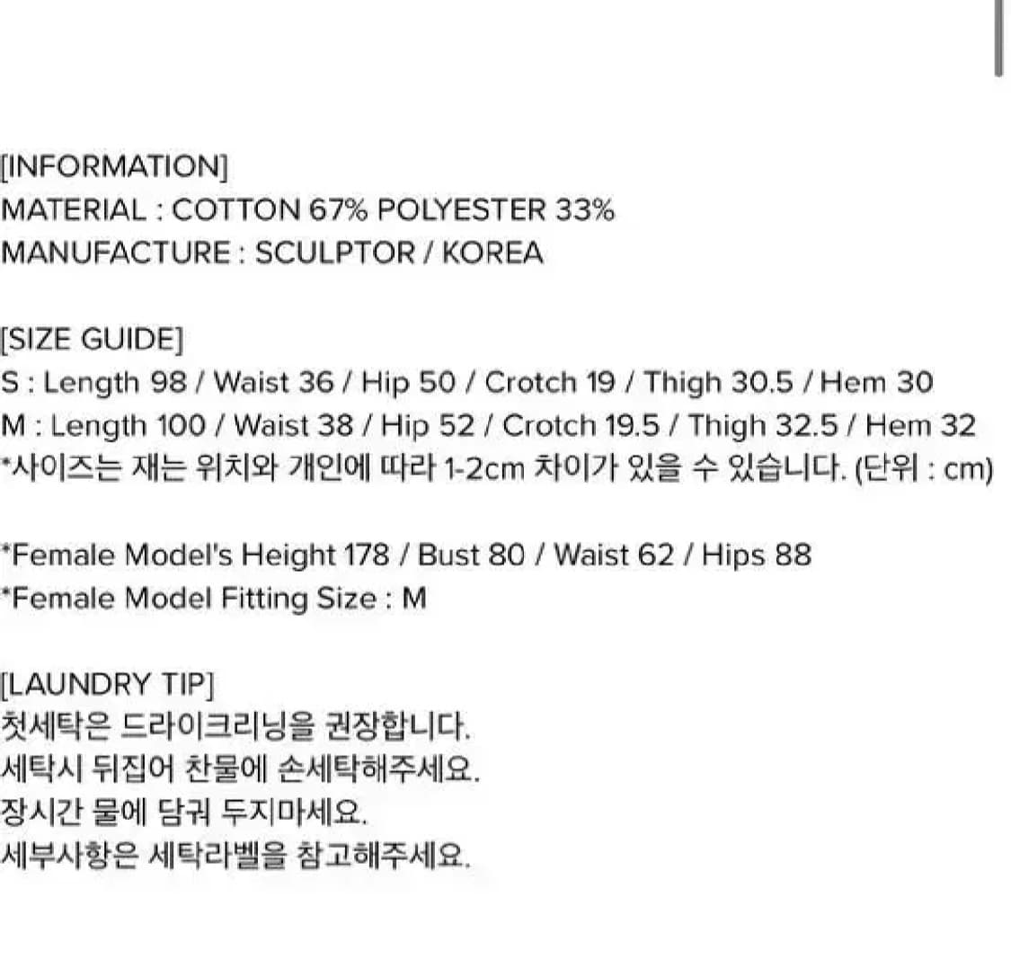 스컬프터 벨루어 벨벳 팬츠 상품이미지4