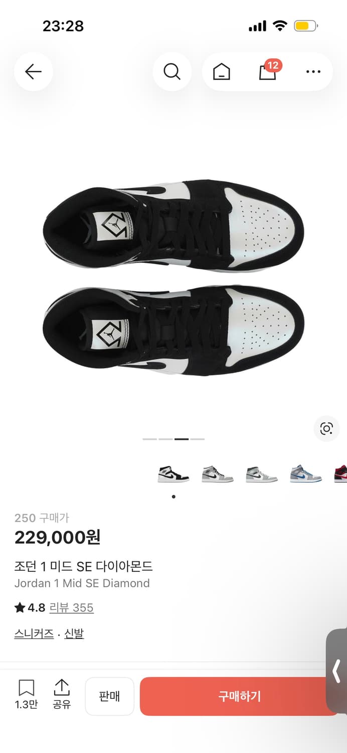 조던1 미드 SE 다이아몬드 250 상품이미지3