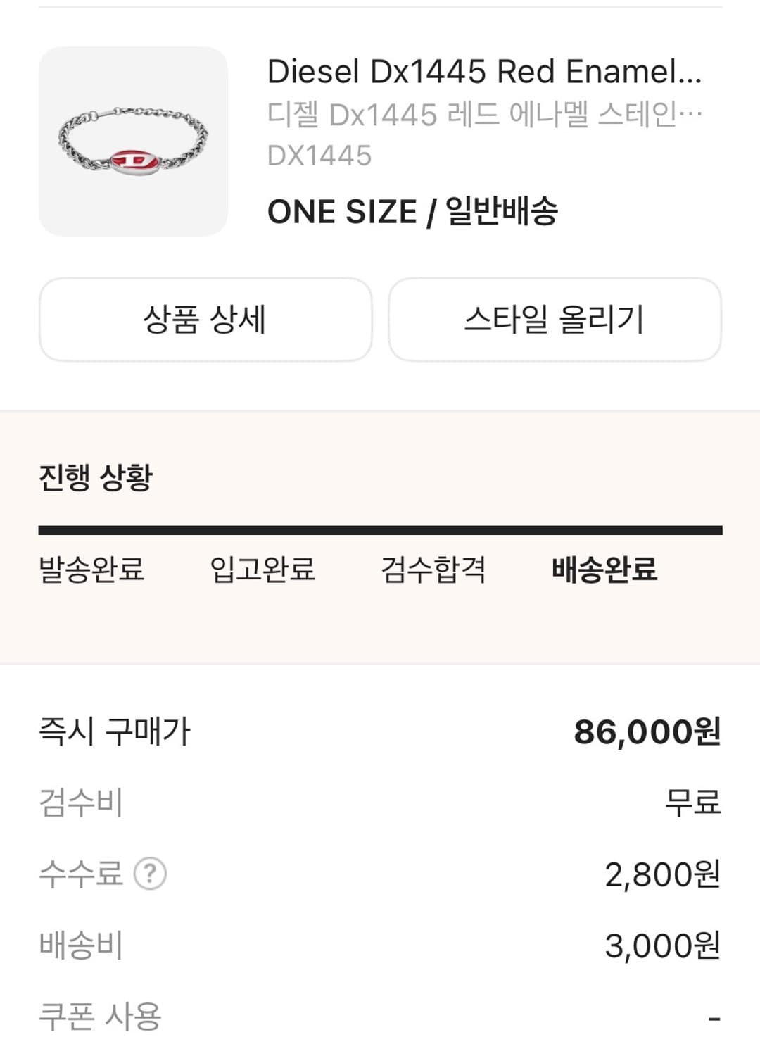 디젤 Dx1445 팔찌 상품이미지3