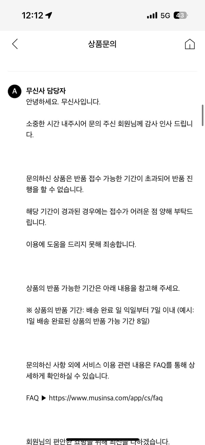 노매뉴얼 스카디 덕다운 M(완전새상품) 상품이미지2
