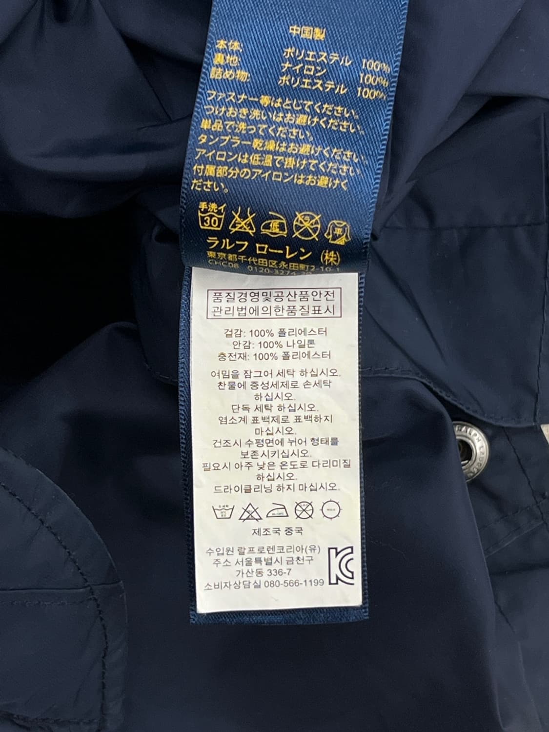 폴로 랄프로렌 폴리쉘 필드 자켓 상품이미지8