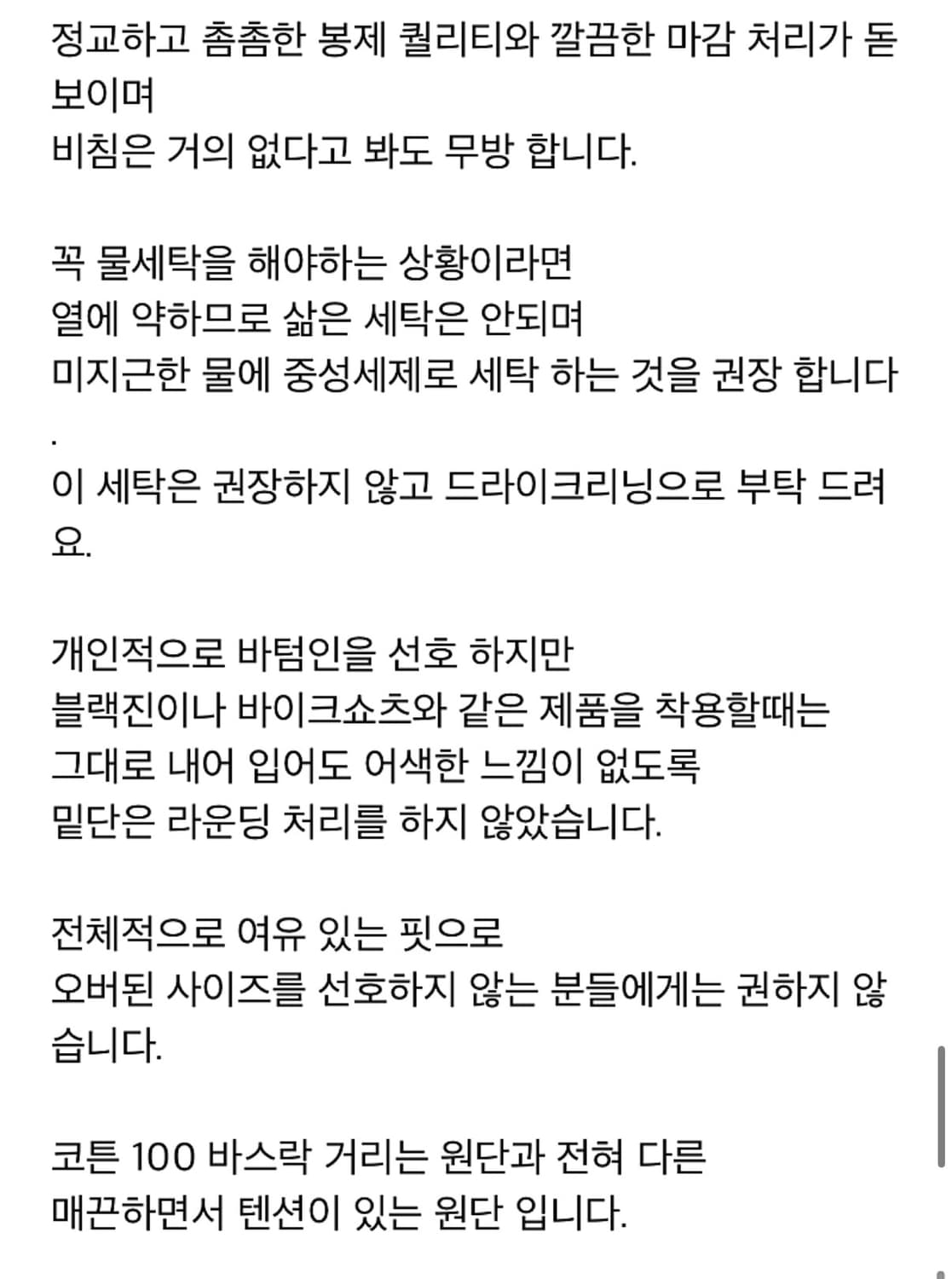 에크리스 베라 블라우스 상품이미지6