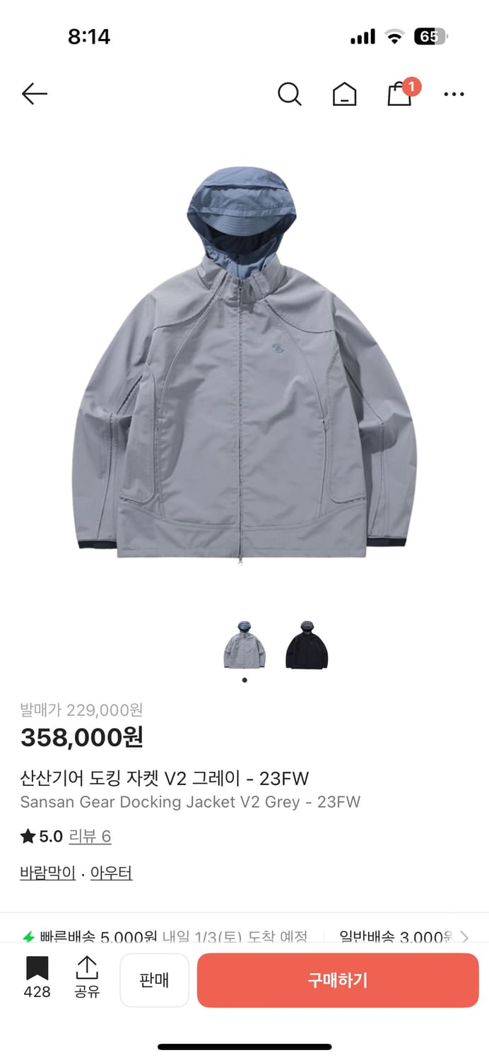 산산기어 도킹 자켓 4사이즈 상품이미지1