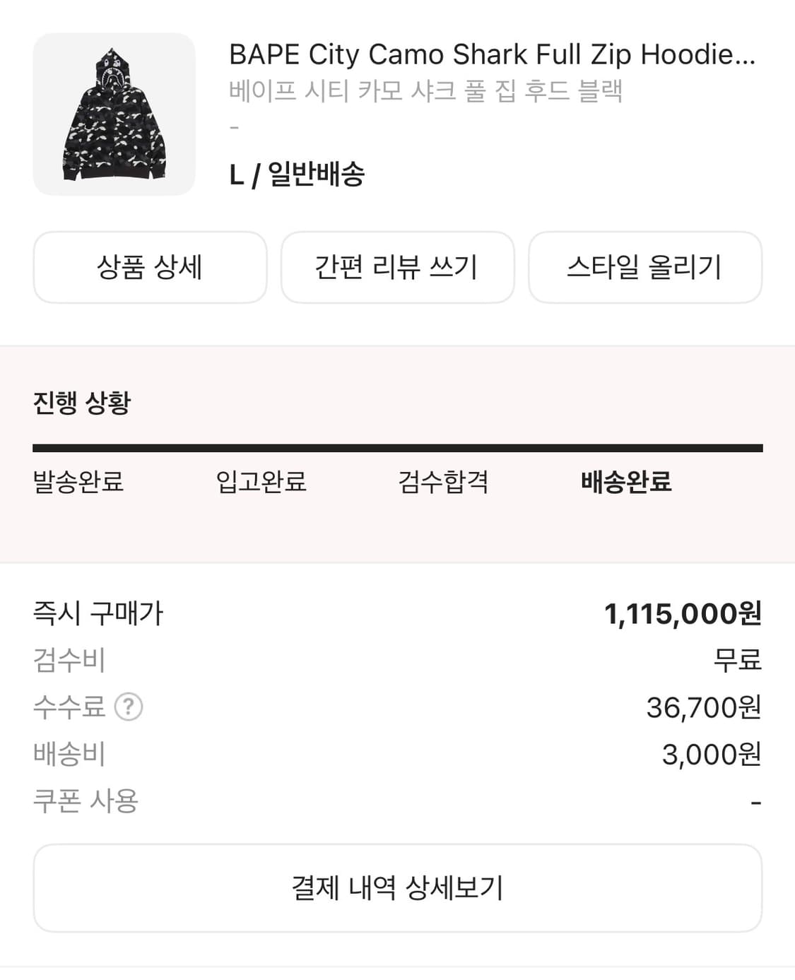 베이프 시티 카모 샤크 풀 집 후드 블랙 L 상품이미지1