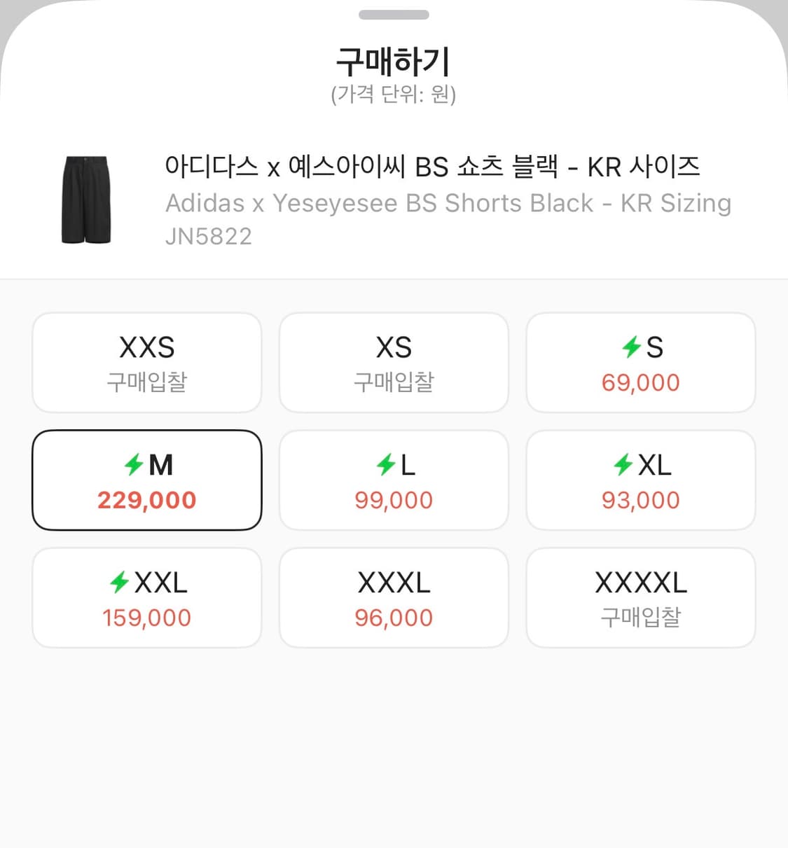 아디다스x예스아이씨 BS 쇼츠  상품이미지5