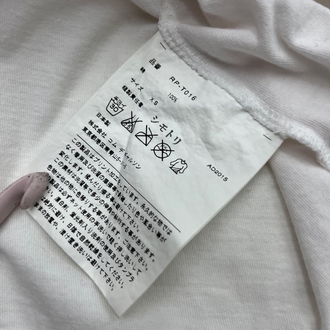 꼼데가르송 CDG 프린팅 화이트 반팔 XS 상품이미지5