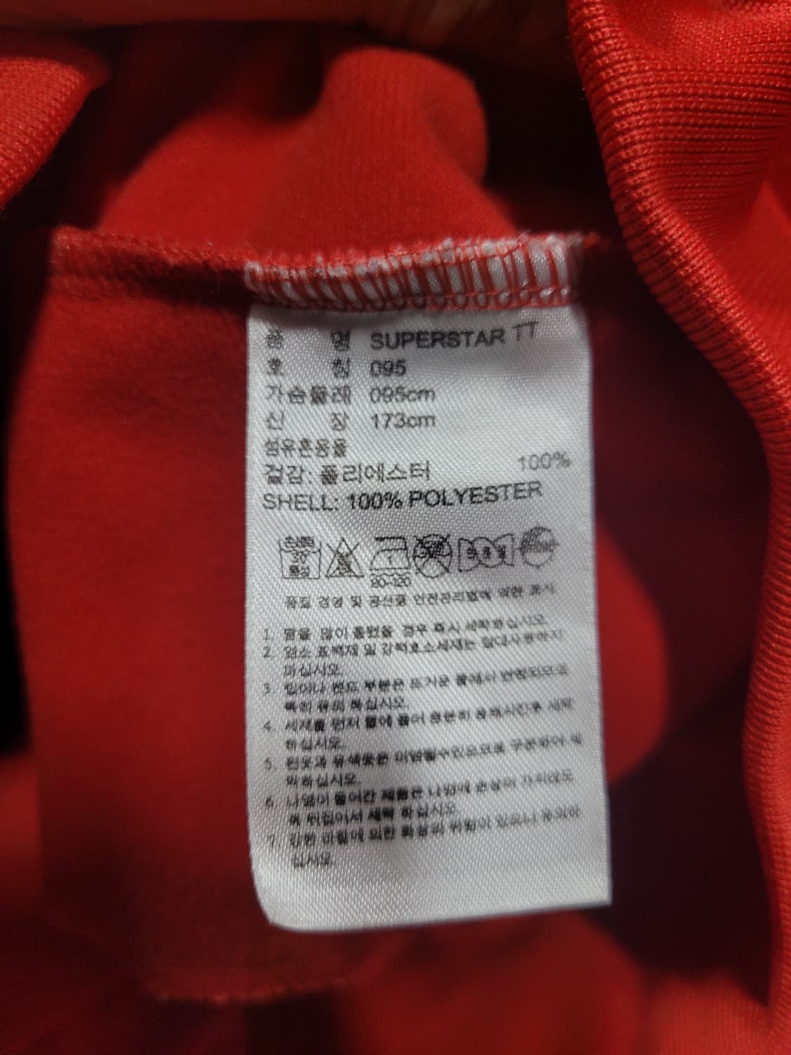 아디다스 불꽃 파이어버드 슈퍼스타 빨흰 트랙탑 져지 상품이미지6