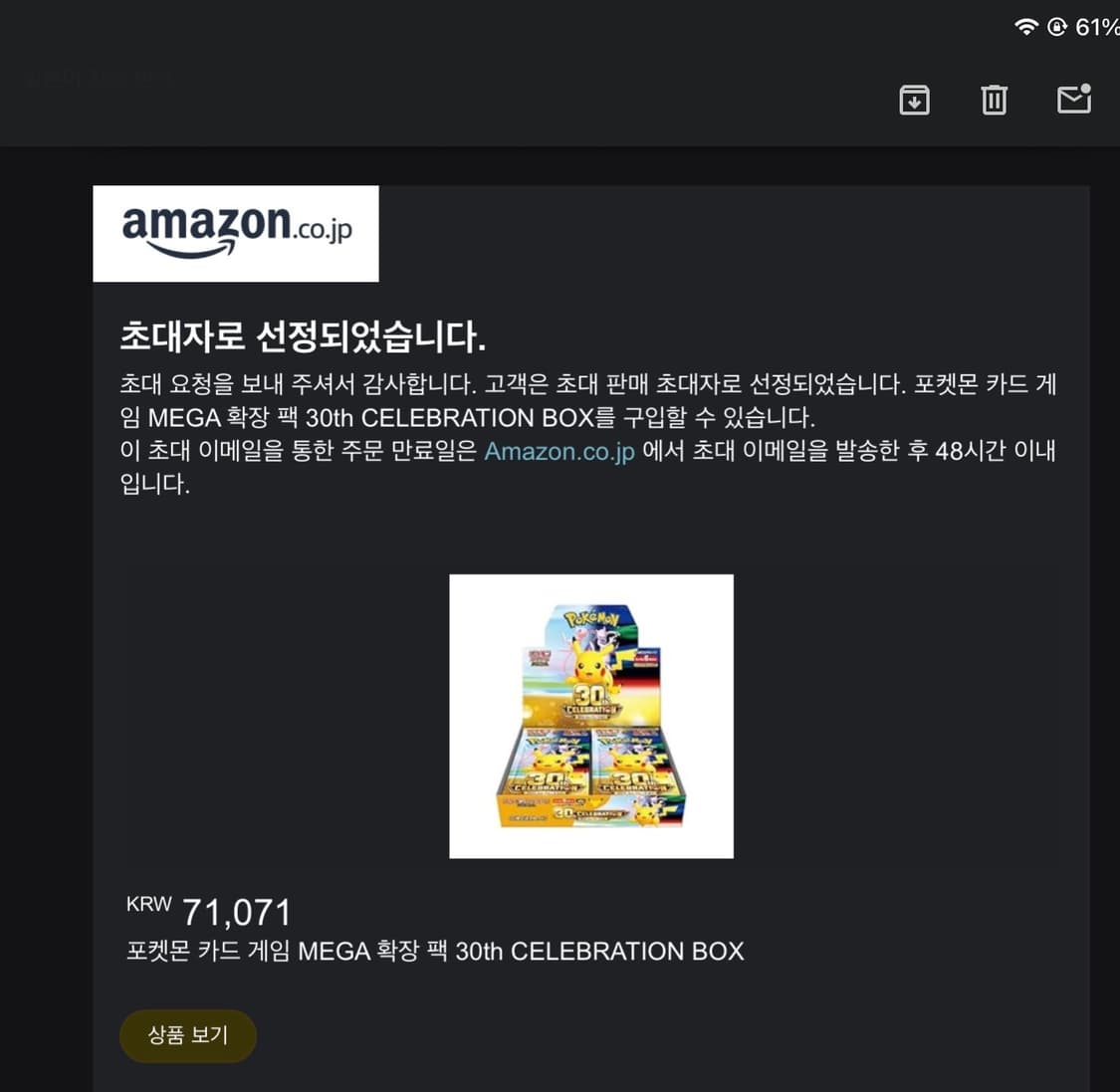 포켓몬카드 30주년 박스 일판 예약판매 상품이미지2