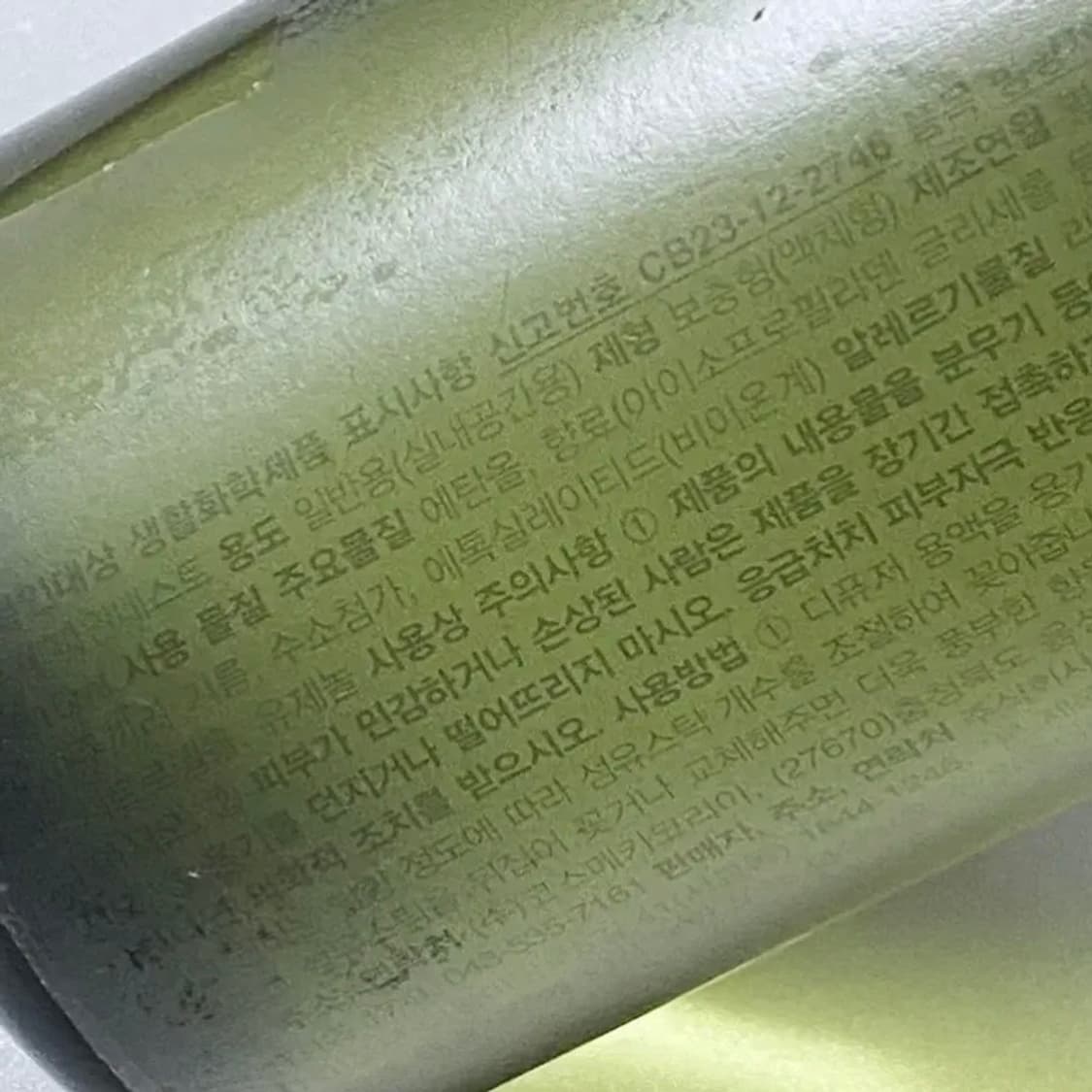 [정품]TAMBURINS 탬버린즈 파인네스트 디퓨저리필215ml(미개봉) 상품이미지3