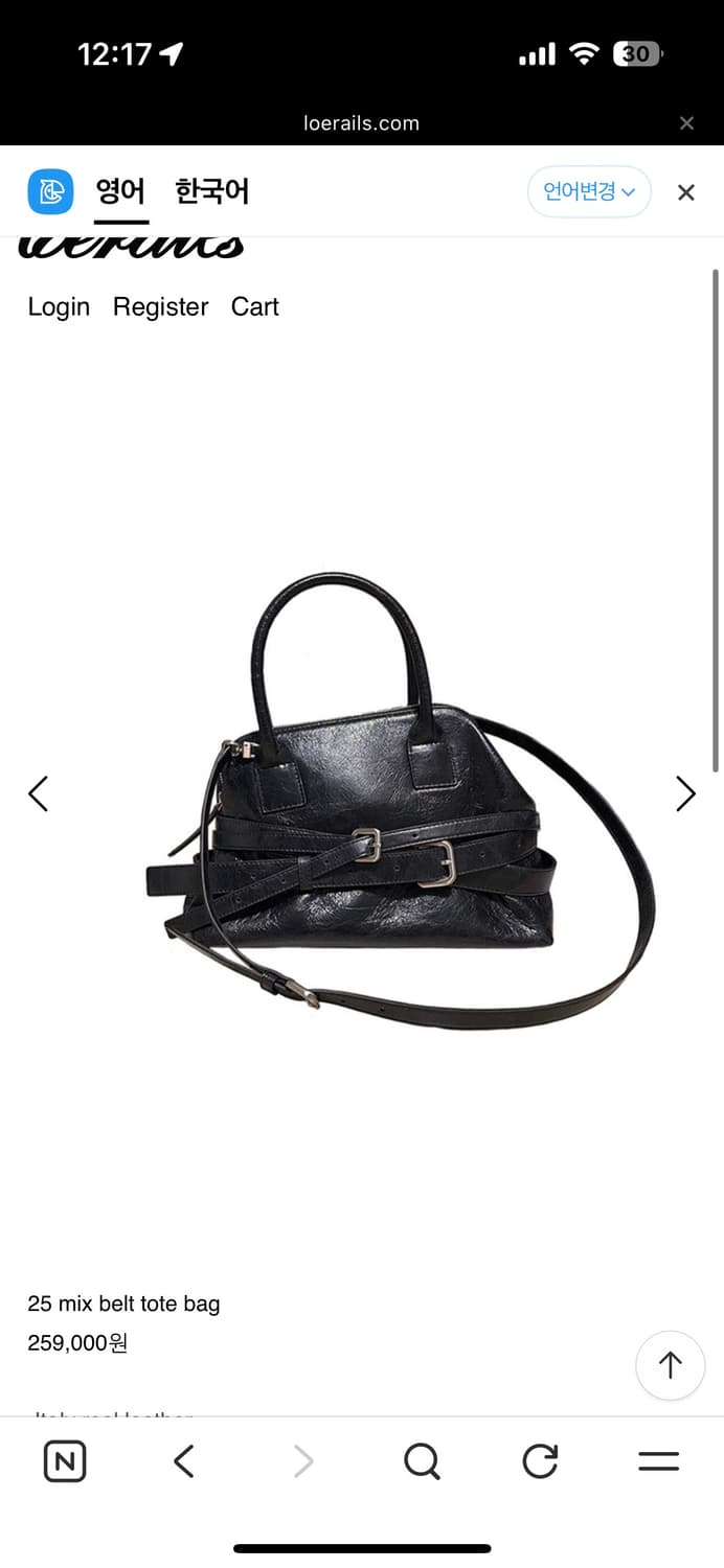 로레일즈 25 mix belt tote bag 상품이미지1