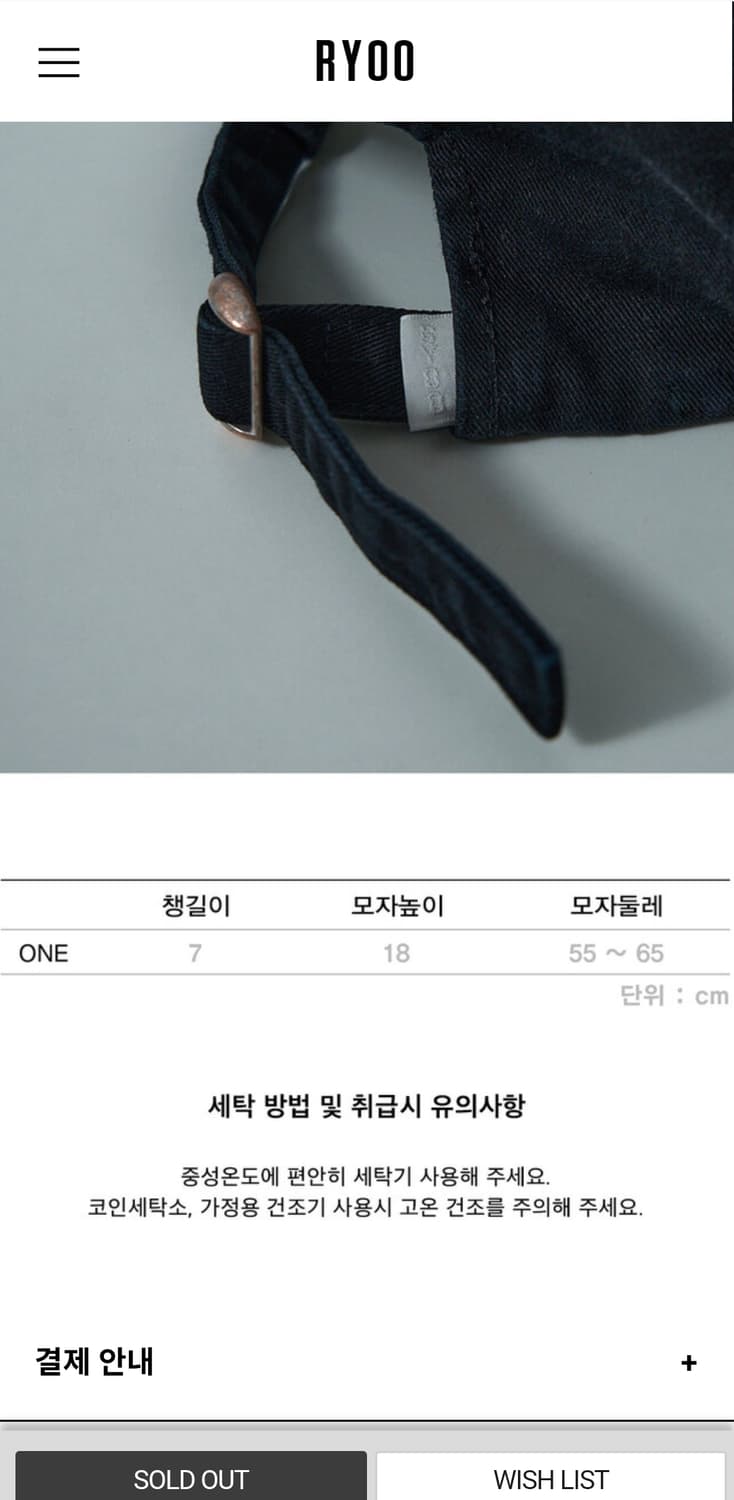 ryoo 볼캡 블랙 판매 상품이미지2