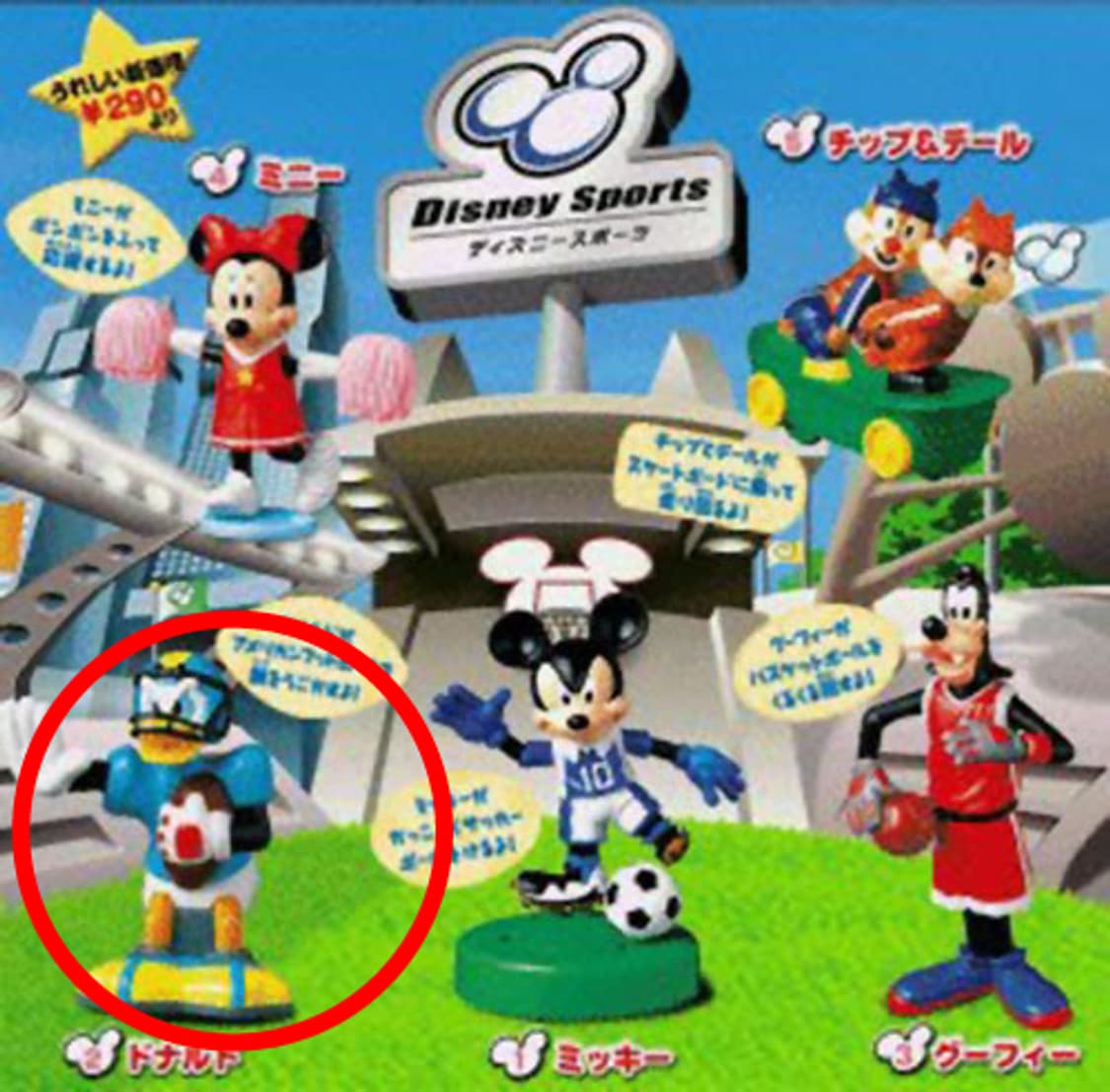 해피밀 빈티지 맥토이 미개봉 도널드덕 빈티지토이 상품이미지3