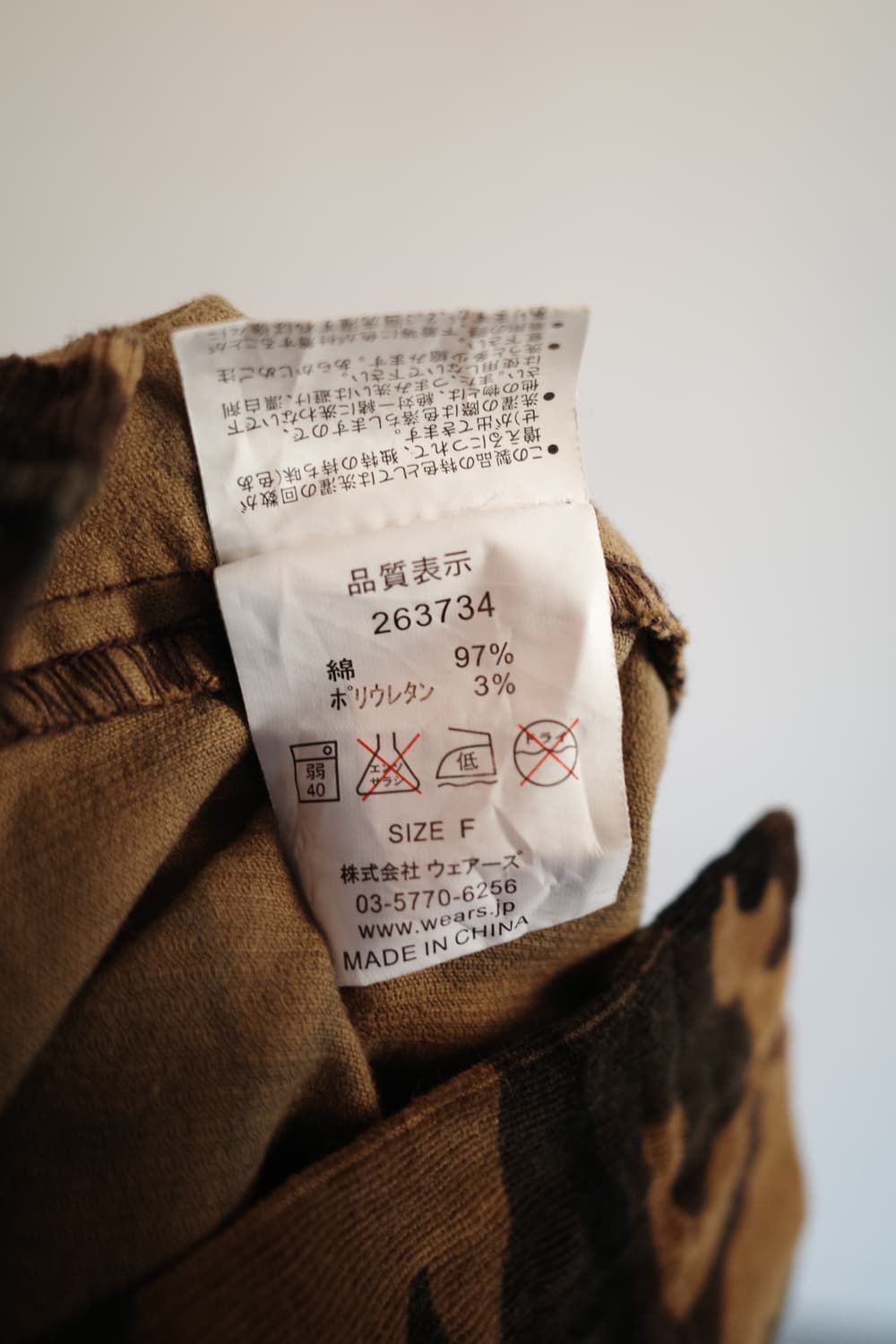 W closet 카모패턴 코듀로이 밴딩 스커트 (26~29인치) 상품이미지3