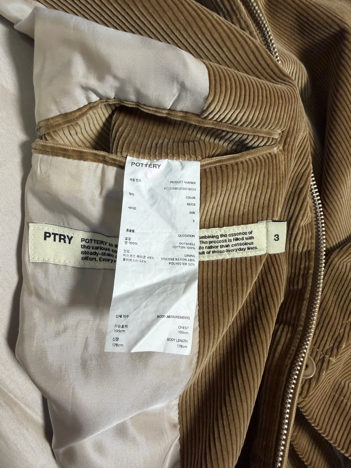 포터리 코듀로이 드리즐러 자켓 상품이미지2