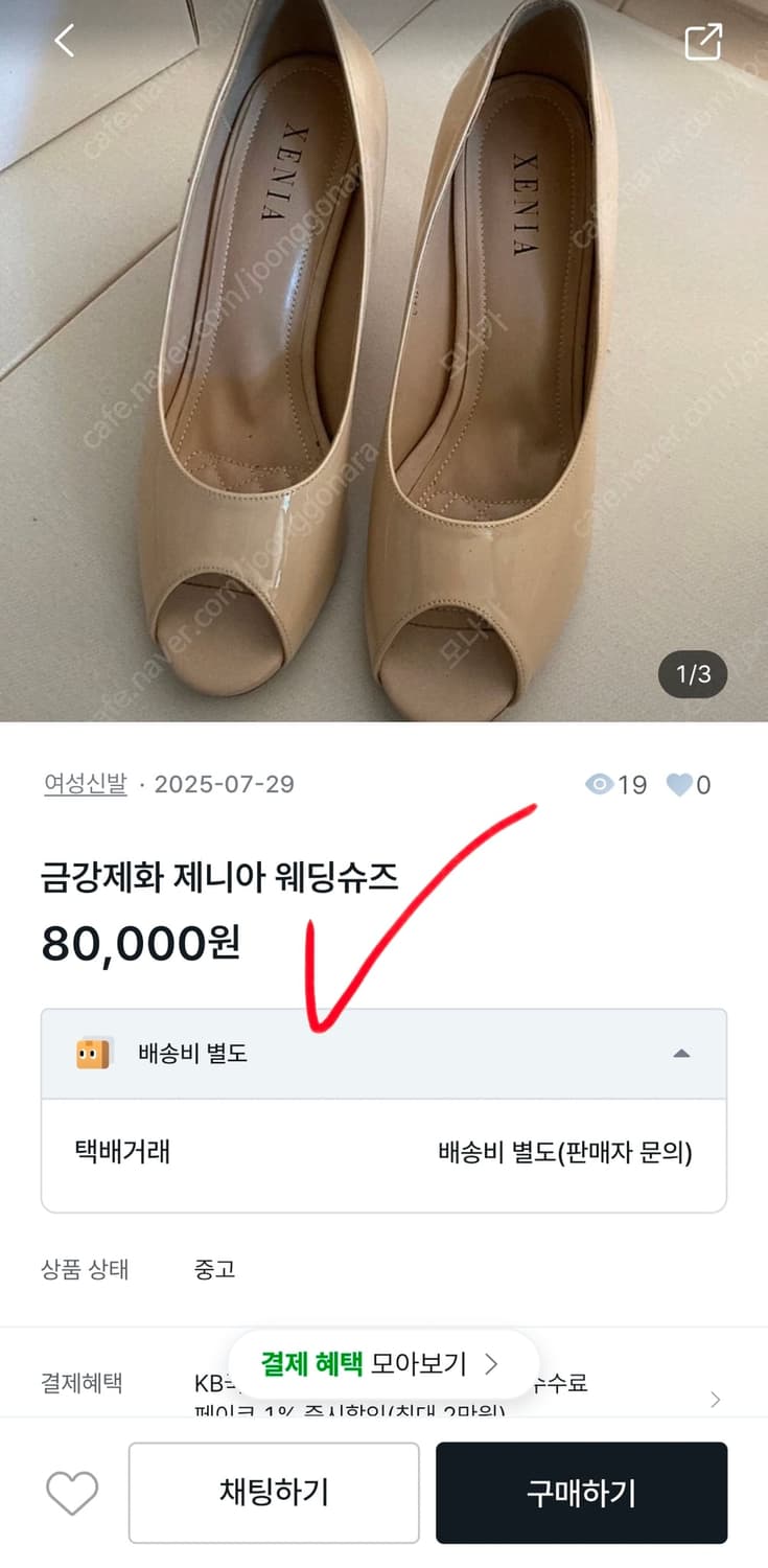 새상품 금강제화 스웨이드 가죽 여자 로퍼 펌프스 로우힐 구두 낮은 240 상품이미지7