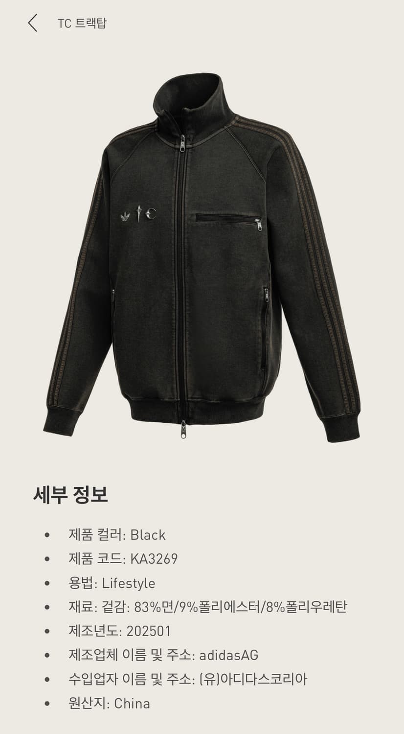 떠그클럽X아디다스 M사이즈 구매 글입니다 상품이미지1