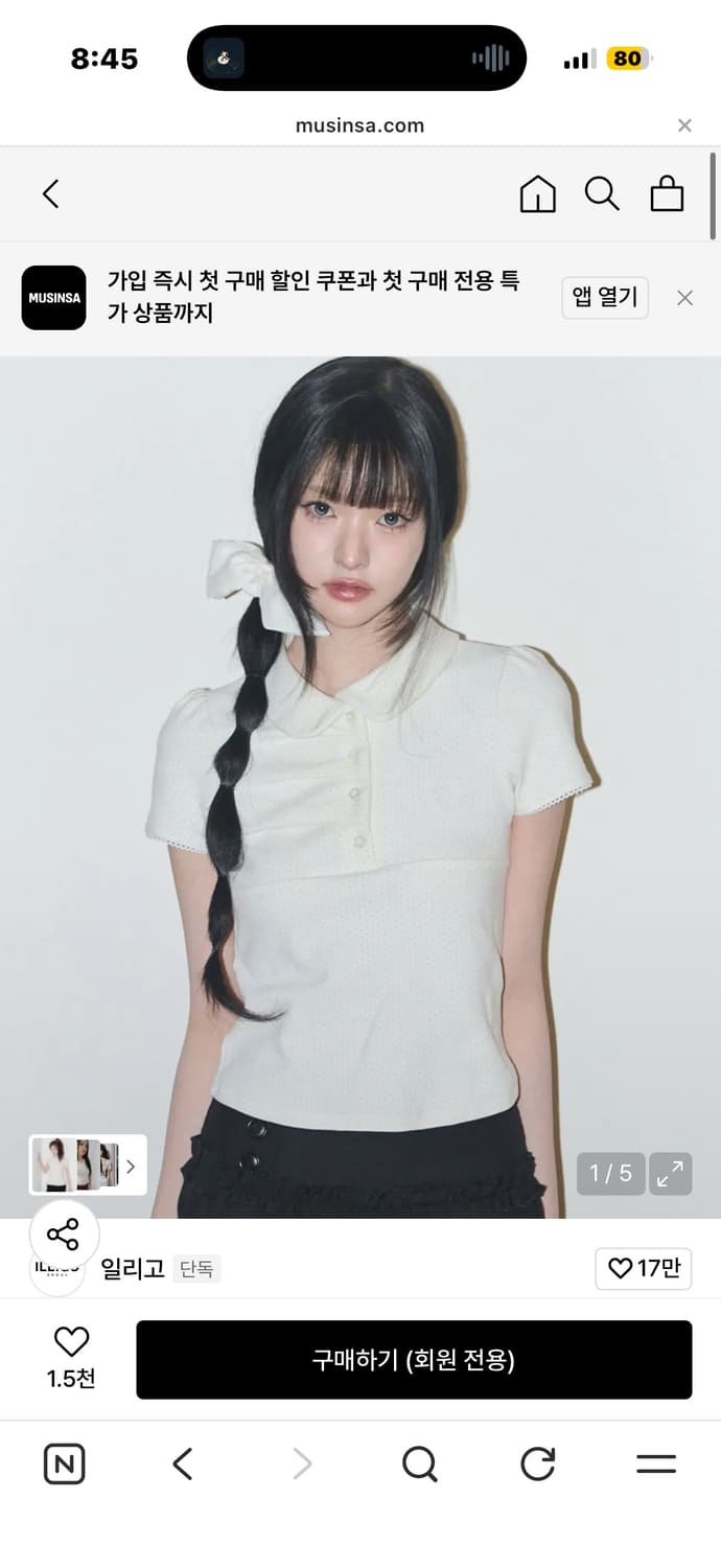 일리고 도트 핀턱 카라 티 아이보리 상품이미지1