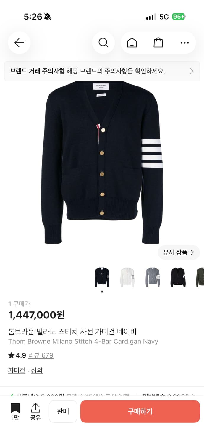 톰브라운 가디건 네이비 상품이미지1