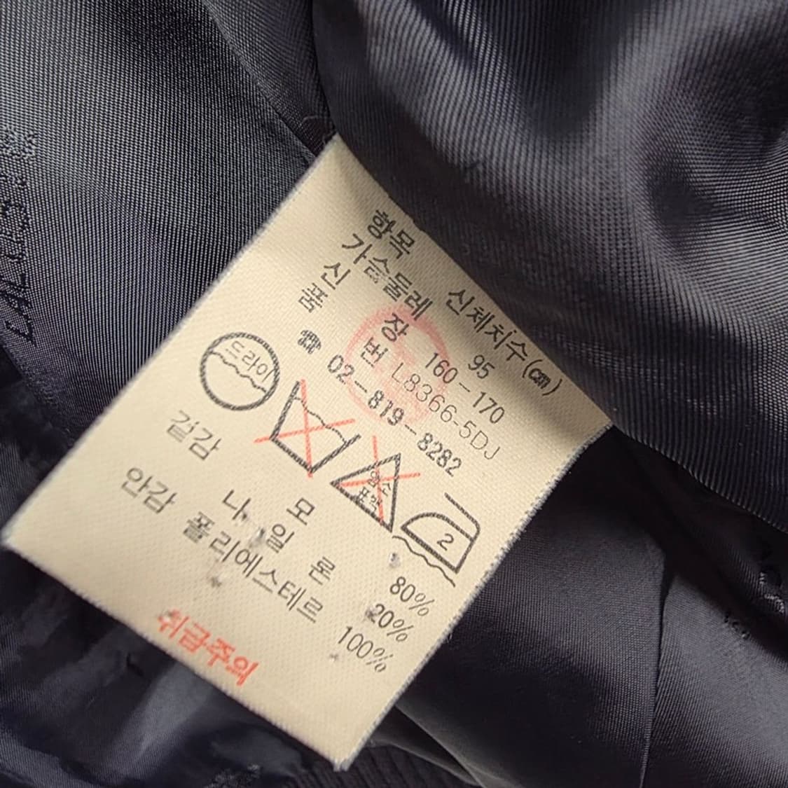 라코스테 로지르 울 블루종 점퍼 네이비 M 상품이미지8