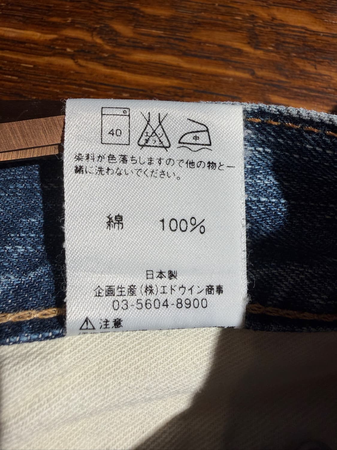 Edwin Blue Trip 503(30, Made In Japan) 상품이미지9