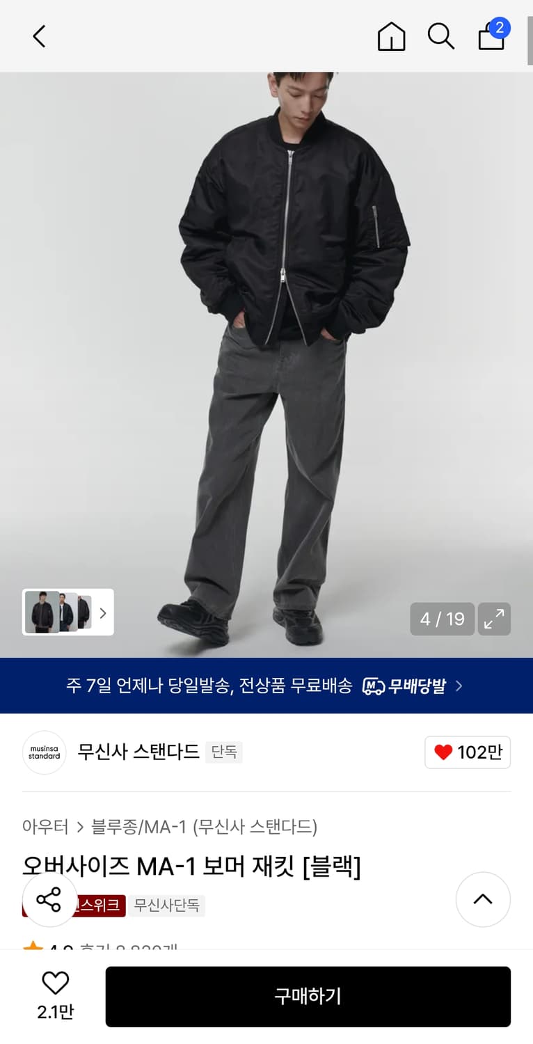 무탠다드 MA-1 보머 자켓 블랙 M 상품이미지4