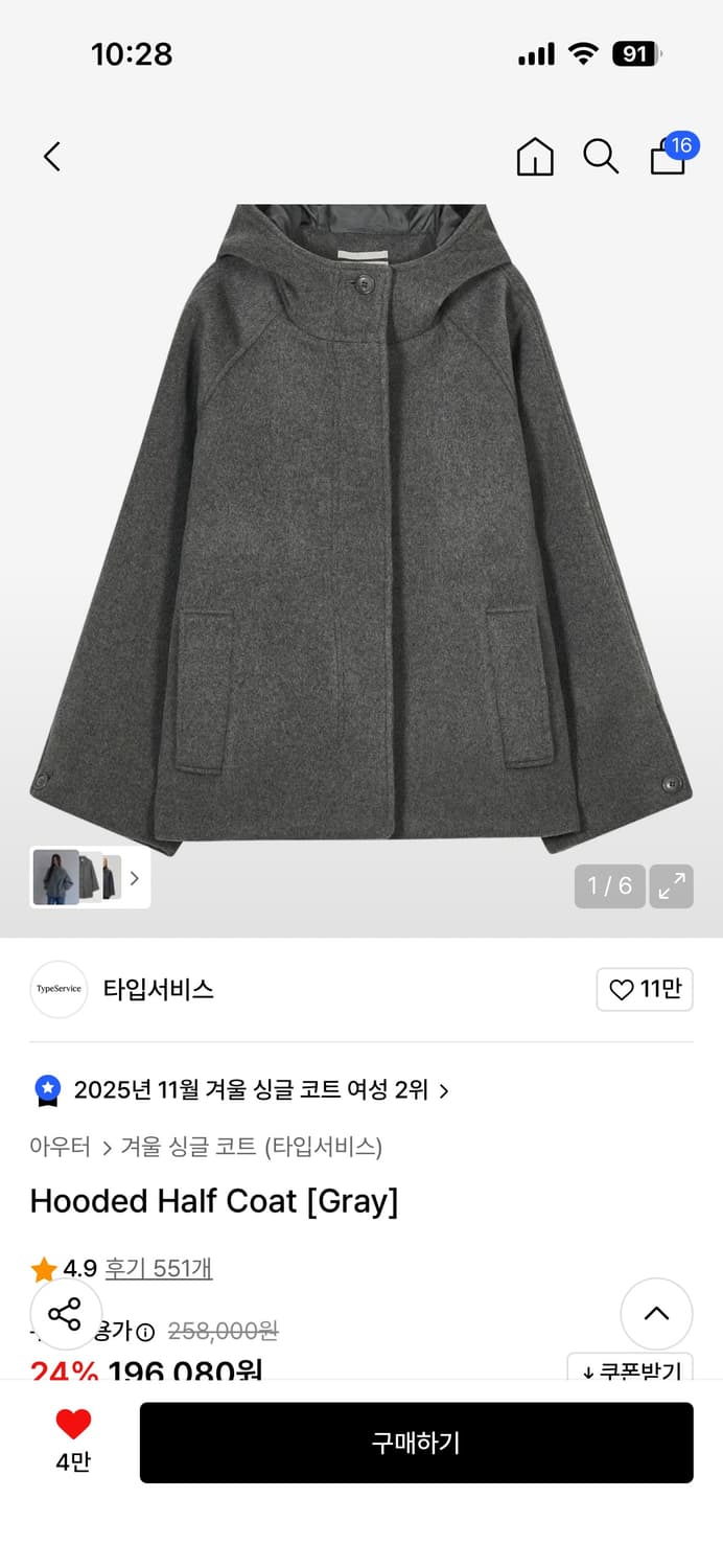 타입서비스 후드하프코트 상품이미지3