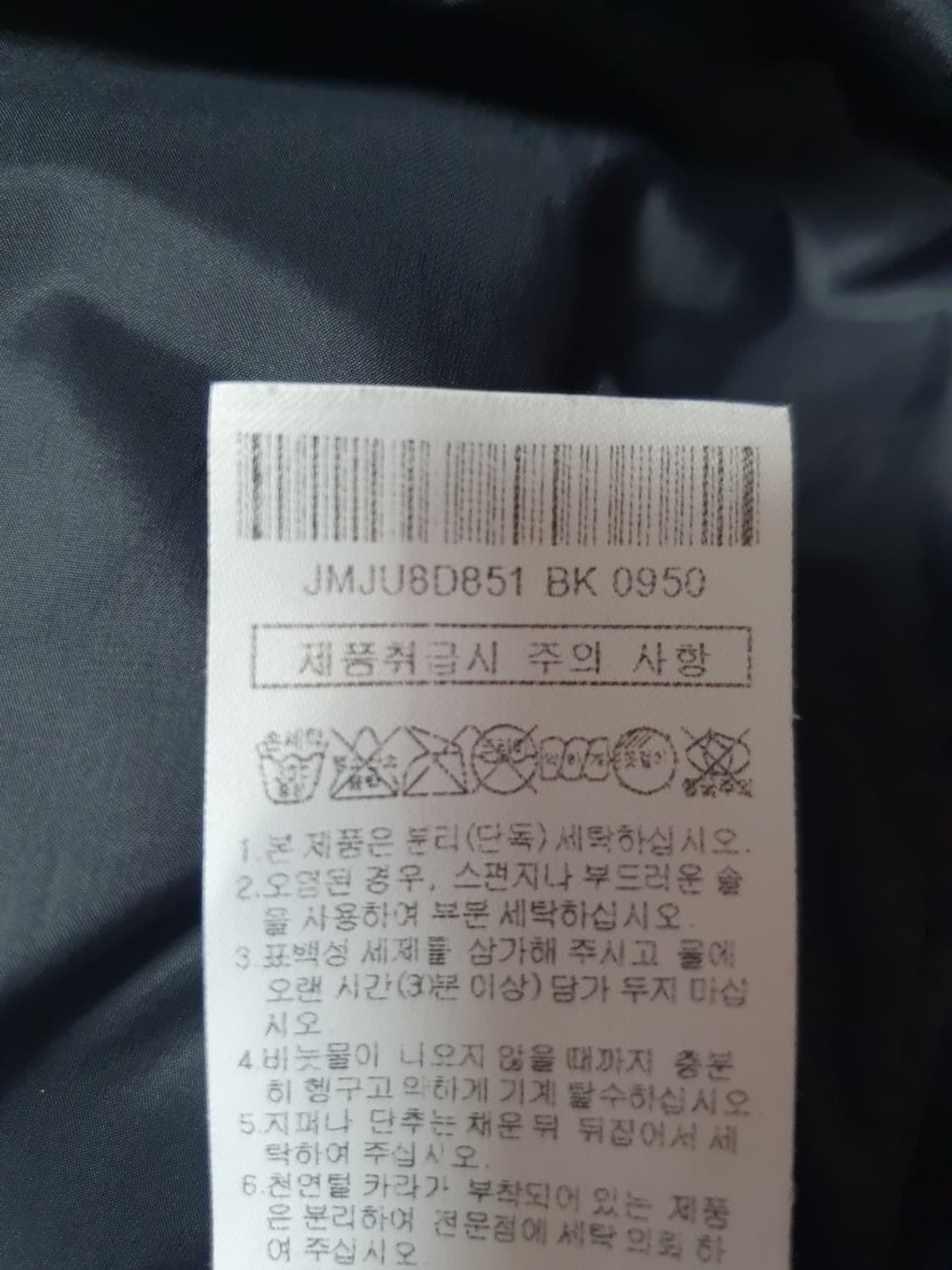 택포가 질스튜어트 스포츠 패딩 뉴욕 블랙 95 상품이미지10