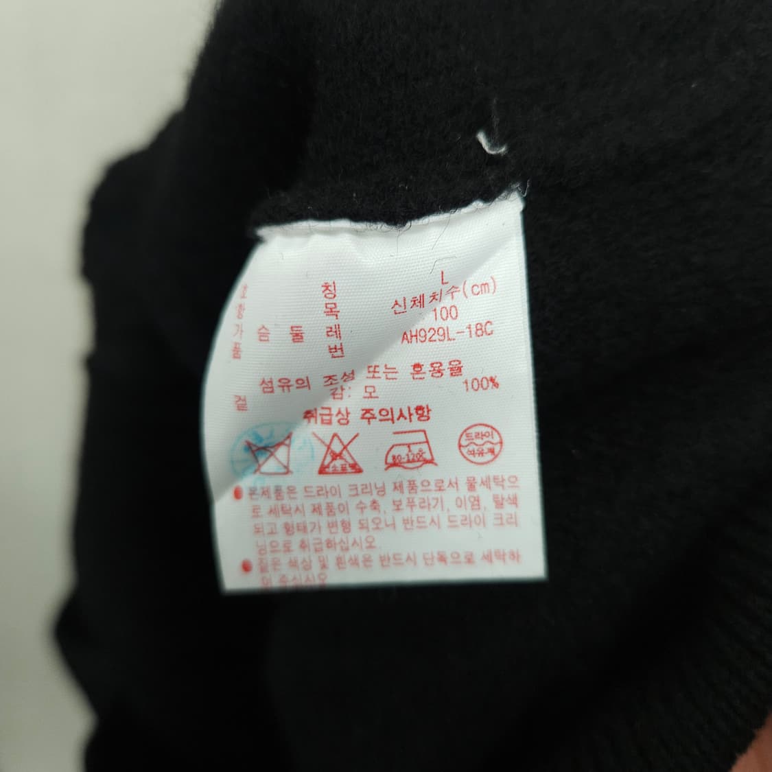 라코스테 울 니트 집업 L 상품이미지6