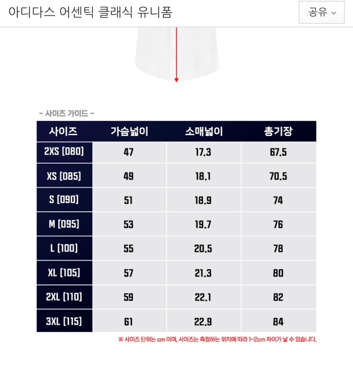 두산베어스 아디다스 유니폼 (박준순) 상품이미지4