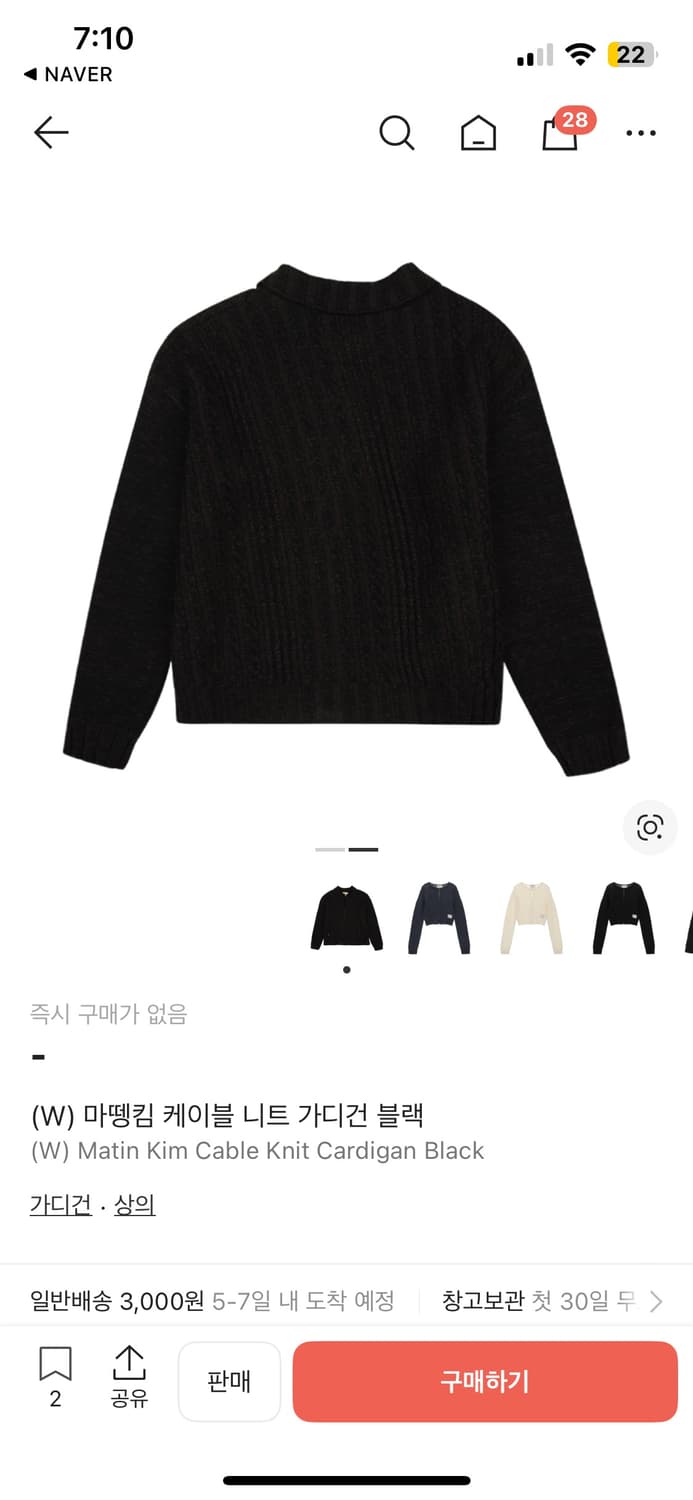 마뗑킴 사선 케이블니트가디건 정가178000 상품이미지3