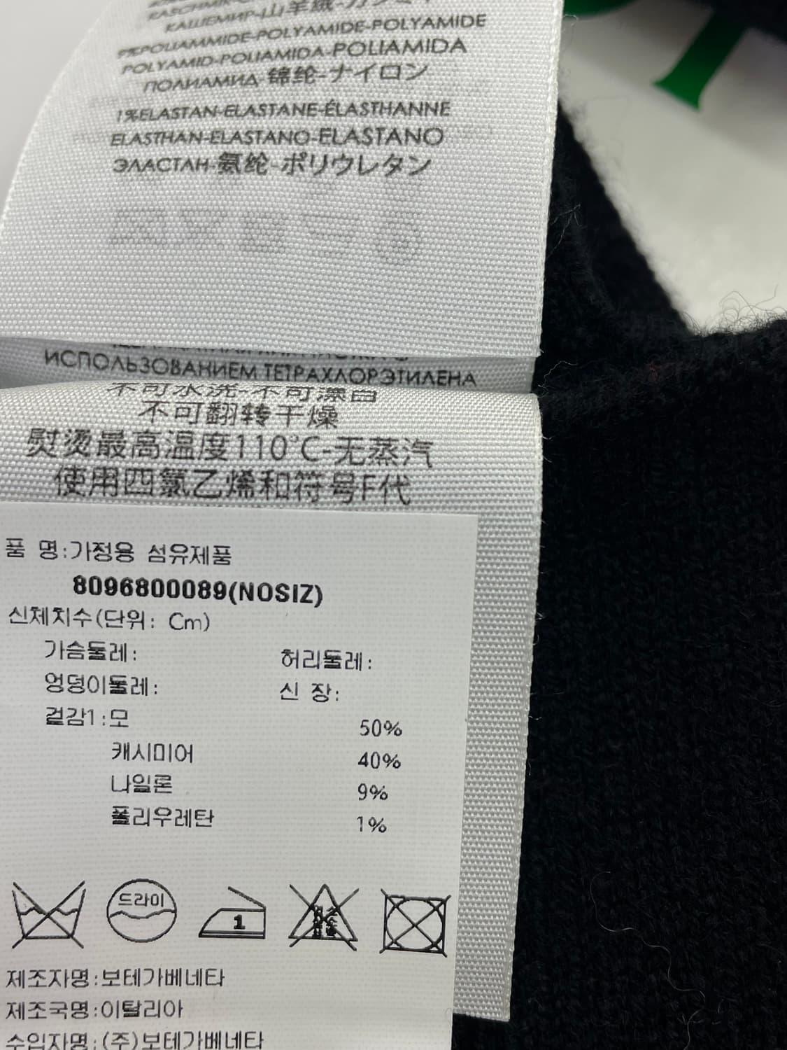 새상품 보테가베네타 울 캐시미어 장갑 넥워머 장갑 블랙 컬러 상품이미지8