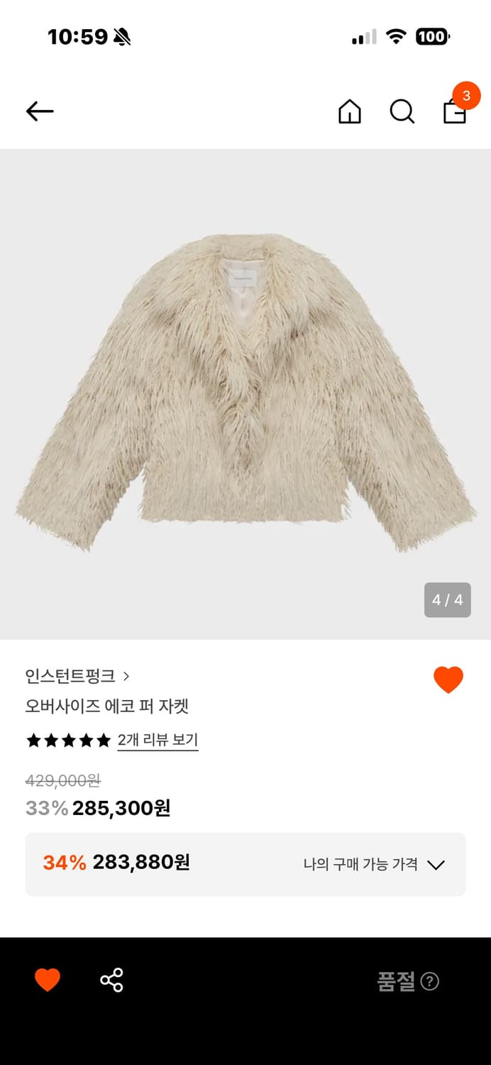 인스턴트펑크 퍼자켓 상품이미지2