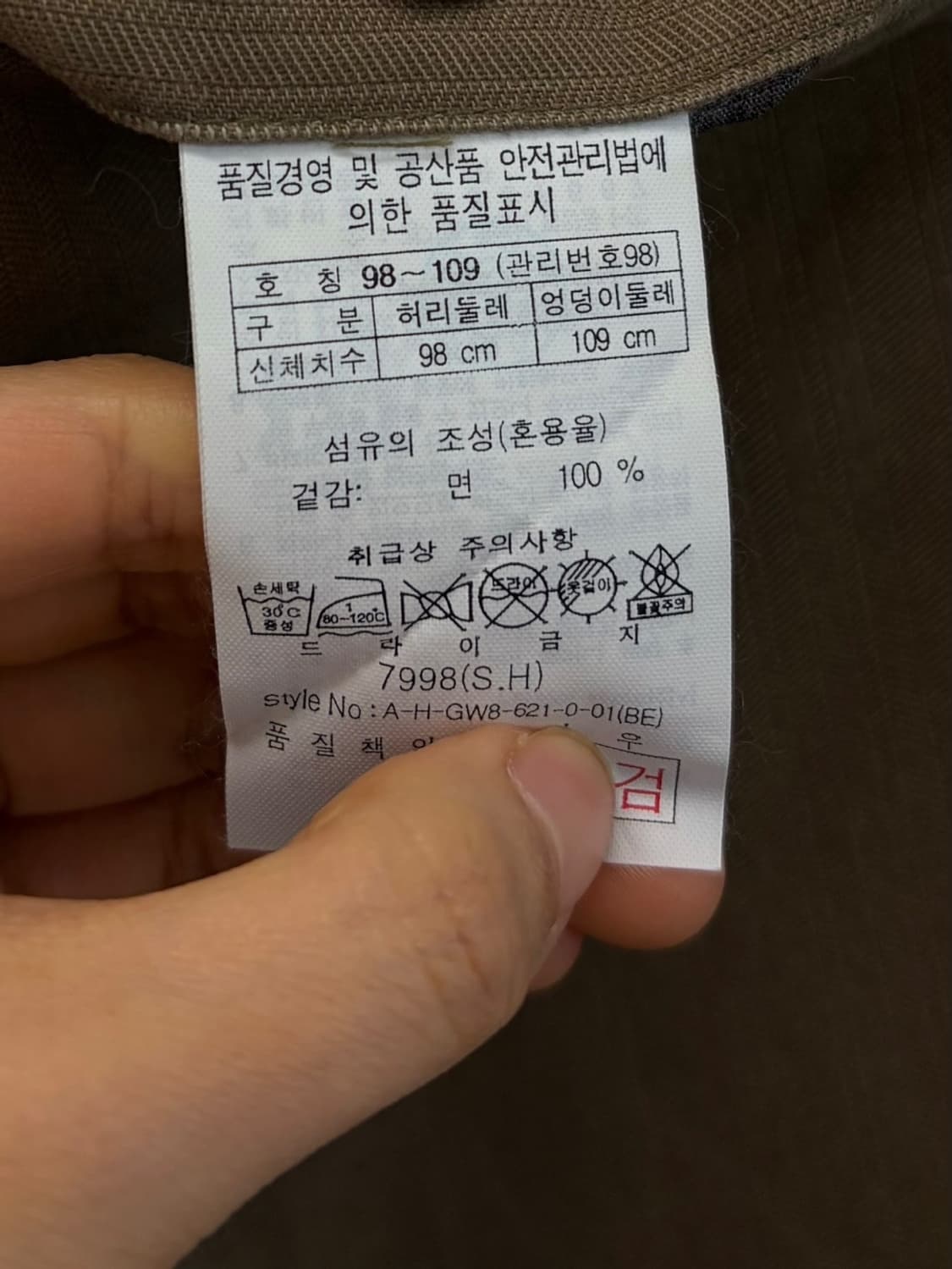 헨리코튼 코튼팬츠 (98)  상품이미지7