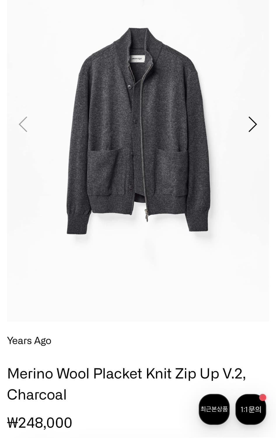 years ago merino wool placket knit zipup 상품이미지6