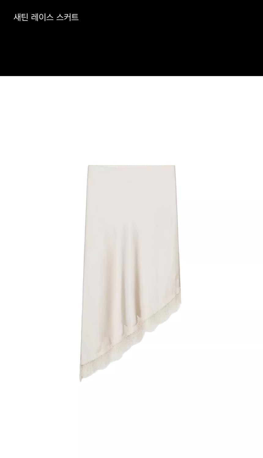 Zara 자라 새틴 레이스 스커트 상품이미지1