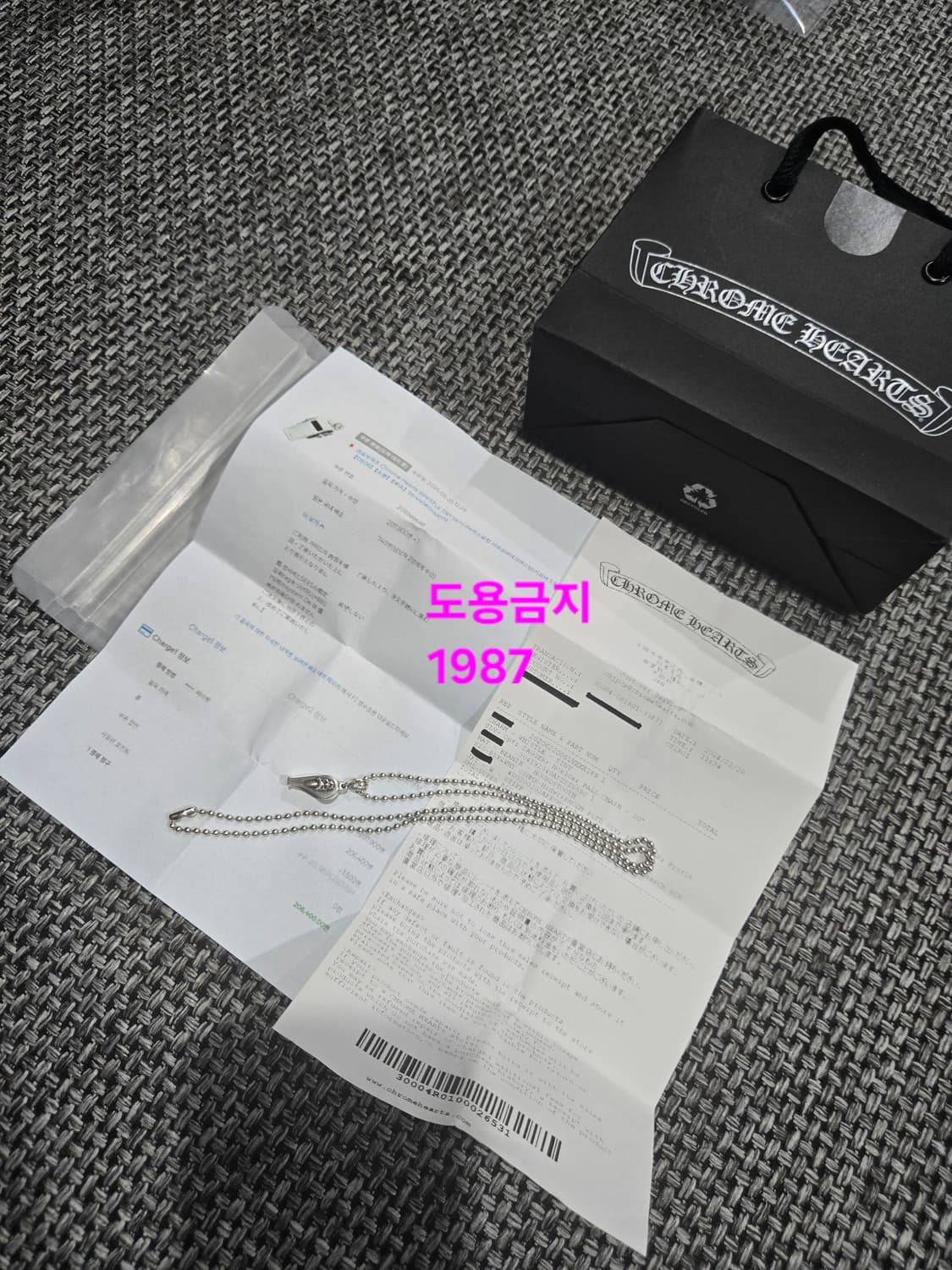 크롬하츠 대거 휘슬 펜던트×크롬하츠 볼체인 상품이미지2