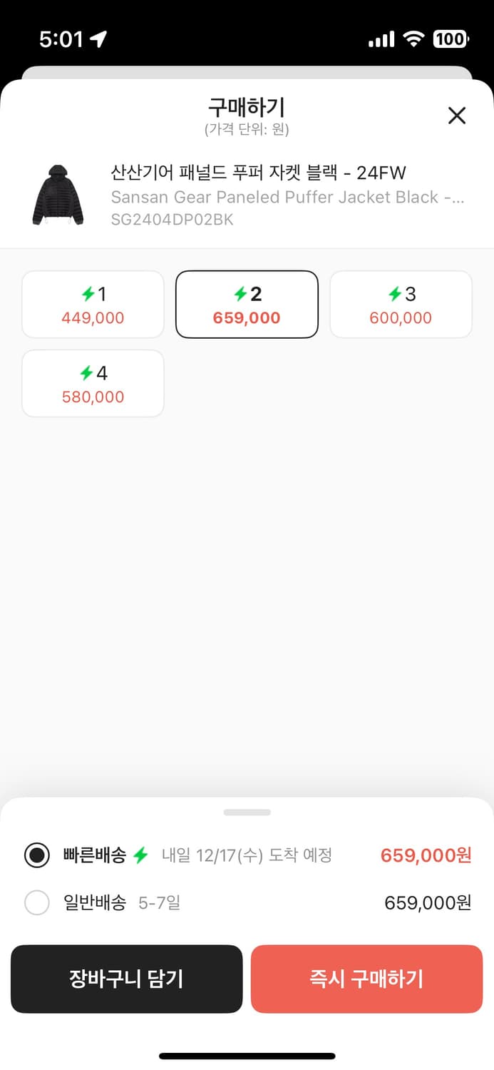 산산기어 패널드 푸퍼 자켓 상품이미지4