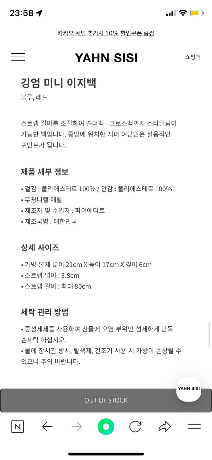 YAHN SISI 깅엄 체크 미니백 블루 상품이미지3