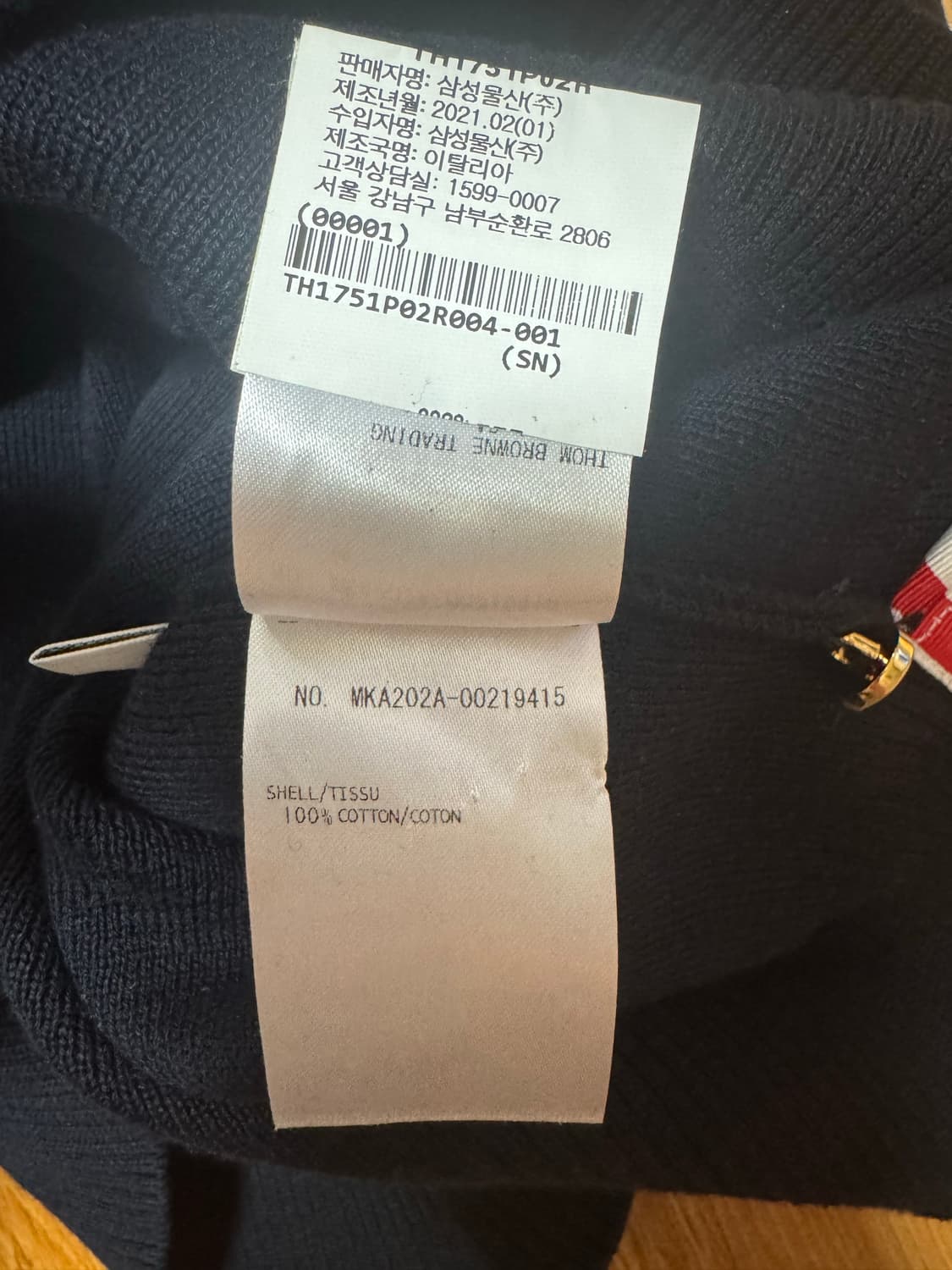 톰브라운 니트 상품이미지9