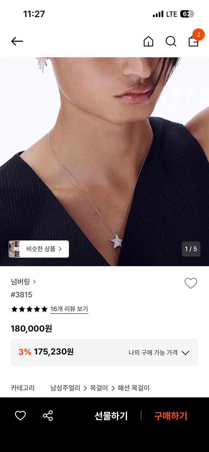 넘버링 #3815 상품이미지1